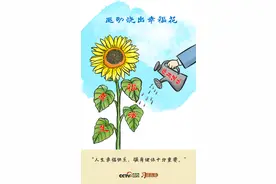 习语品读 | “人生幸福快乐，强身健体十分重要”图片