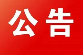 汕头市公安局潮阳分局公开招聘警务辅助人员公告图片