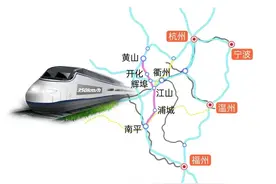 浙江省远期规划中衢州至黄山、衢州至南平的高铁线路走向图片