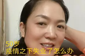 疫情之下，50岁的中年人失业了，抢着进工厂就因为每天210元图片