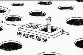 如何识别招标项目是否被“内定”？图片