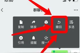 发错的微信群消息，还能撤回吗？图片