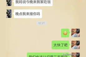 和抠搜男相亲的后续图片