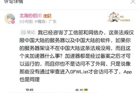 “App不备案不可联网” 最新进展！网友已证实：部分情况可例外图片