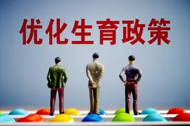 浙江生育政策，对独生子女及二孩三孩家庭都有啥奖励？一文看清楚图片