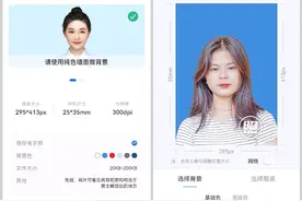 分享4个可以手机拍证件照的APP，各种底色任意更换图片