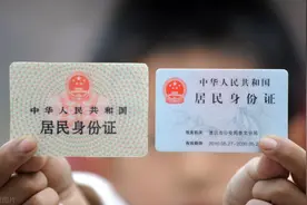 你真的了解身份证上的数字代表的含义吗？图片