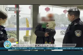 南京江宁通报求助警情：舅舅送外甥上学，送错幼儿园图片