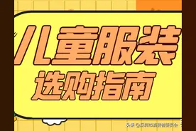 看懂吊牌的这些数字，更易买到合适的衣服！图片