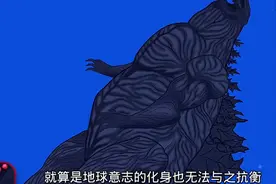 一口气带你梳理完玛雅巨兽剧情。 #哥斯拉图片