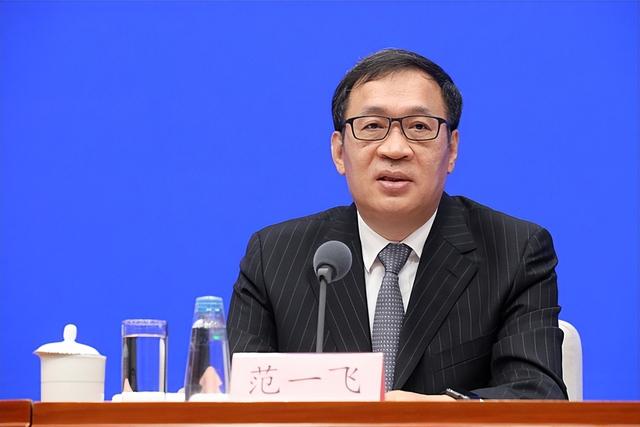 长期以“投资”为名大搞权钱交易 央行原副行长范一飞被双开