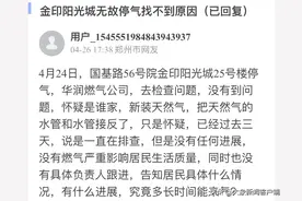 大象帮丨网友反映自家三天没来燃气，记者联系燃气公司上门排查，现已通气！图片