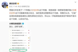 微信官方回应：不会显示消息“已读”图片