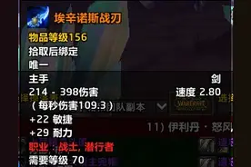 魔兽世界怀旧服TBC现阶段能获取的毕业装备一览，最燃时刻到来了图片