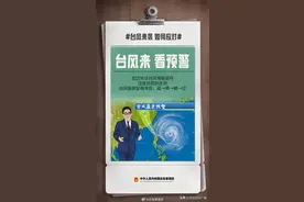 台风应急常识图片