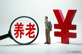 陕西省养老金方案公布了？30年工龄，养老金能涨150元吗？图片