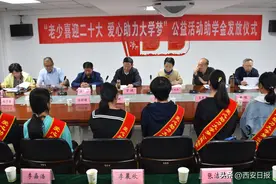 西安21名困难大学新生 每人获得4000元助学金图片