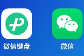 微信键盘发布 0.9.8 测试版，加入「剪切板」等功能图片