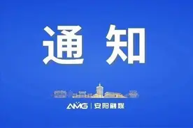 通知！事关河南省2025年汽车以旧换新工作图片