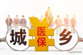 新农合又要涨，2024年是多少？农民对缴费又开始犯愁：还交不交？图片