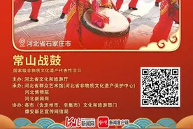 非遗过大年｜常山战鼓：鼓声雷动贺新春图片