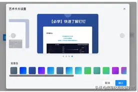钉钉6.3.25版本新功能来啦图片