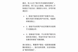 微信聊天记录会在腾讯服务器保存多久？图片