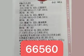 6.20今日足球竞彩推荐：精选实单4串1有容错 大奶 推荐 内附比分推荐图片