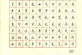顾仲安《钢笔行书常用字》中国最正宗的钢笔字帖图片