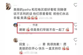 大瓜！曝尼格买提已离婚，女方亲口承认，网友质疑和生孩子有关图片