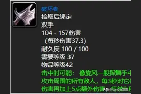 魔兽世界：60年代战士升级十大必肝神兵，武器库破坏者你肝多久？图片