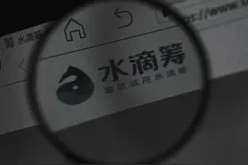 救命钱成了服务费！水滴筹的财富密码，和它背后的灰色产业链图片