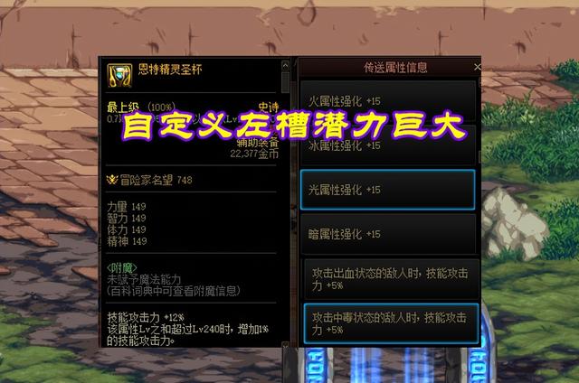 DNF：十大辅助装备横测，青面修罗天下第一，附魔左槽最拉胯？