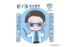 “散瞳”到底会不会伤害孩子眼睛？图片