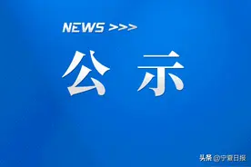 首次表彰！推广普及国家通用语言文字，宁夏这些单位和个人获奖图片