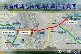 “五一”期间 天府机场高速部分路段将实施交通管制图片