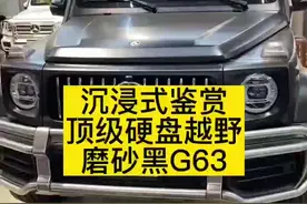 沉浸式鉴赏顶级硬派越野-磨砂黑奔驰G63图片