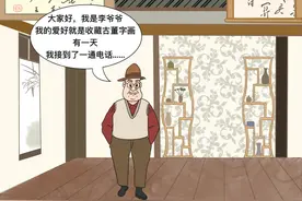 小心违法！你养的“神奇动植物”可能是国家级保护对象图片