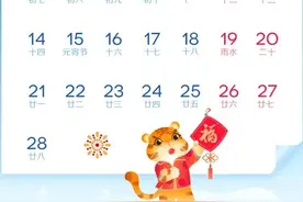 定了！春节后，不安排上班调休图片