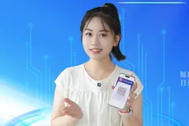 网络身份证在哪领？怎么用？方便吗？记者体验→图片