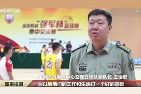 44岁王治郅新职位曝光！军衔不变副师职待遇，与90后娇妻结婚4年图片