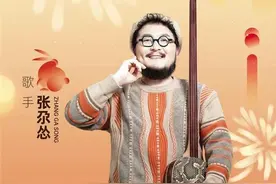 西北民谣歌手张尕怂唱响三大春晚图片
