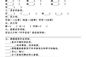 部编版语文一年级下册第七单元知识梳理及考点清单图片