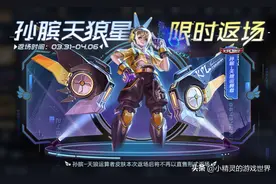 王者荣耀：31号皮肤雨来袭，赵云喜提5款星元，赵怀真也有好消息图片