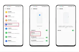 Find X5系列&ColorOS 12.1你所不知道的智能侧边栏，原来这么好用图片