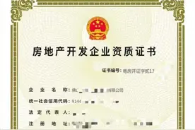 广东省房地产企业二级资质如何办理？图片