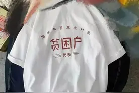 你有我这种衣服吗？图片