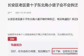 官方回复来了！事关这些地方的拆迁改造、用地规划、学校……图片