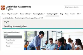 什么是TKT? TKT含金量图片