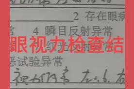 幼儿会近视吗？图片